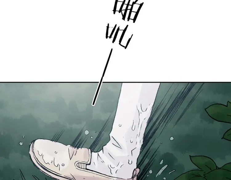 第40话 生长的美少年（一） 第70页