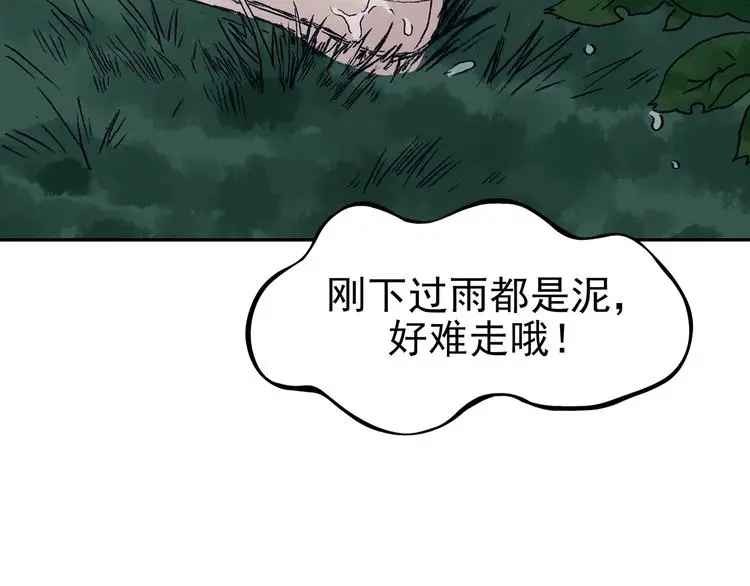 第40话 生长的美少年（一） 第71页