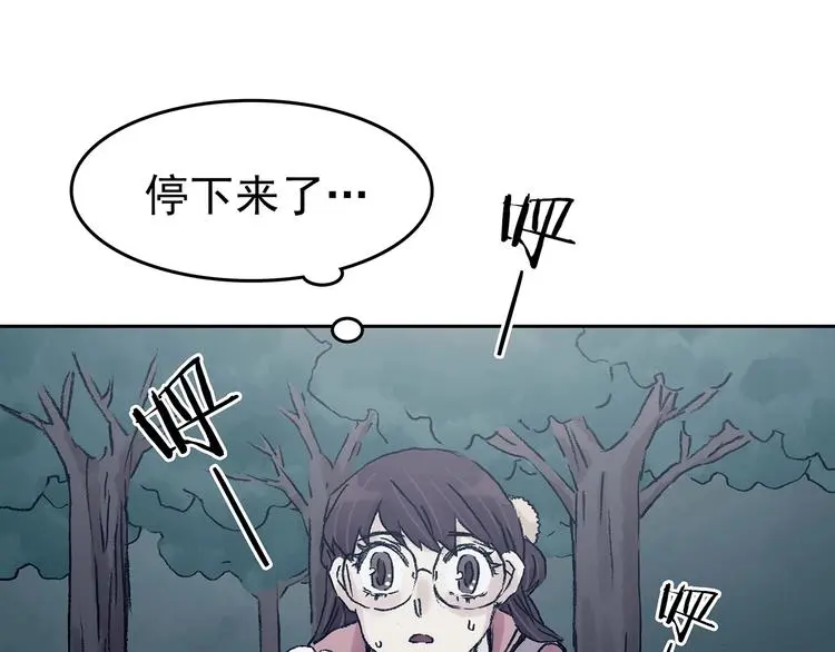 第40话 生长的美少年（一） 第75页