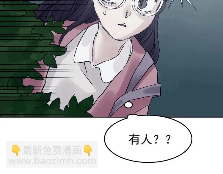 第40话 生长的美少年（一） 第82页