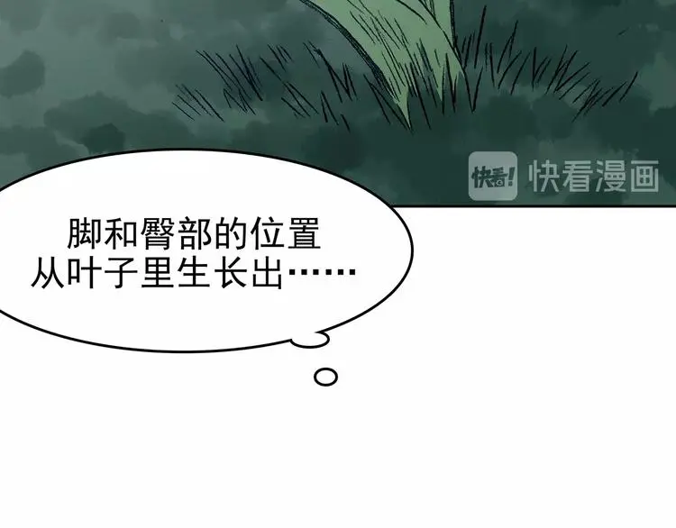 第40话 生长的美少年（一） 第90页