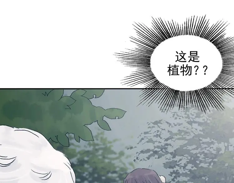 第40话 生长的美少年（一） 第91页