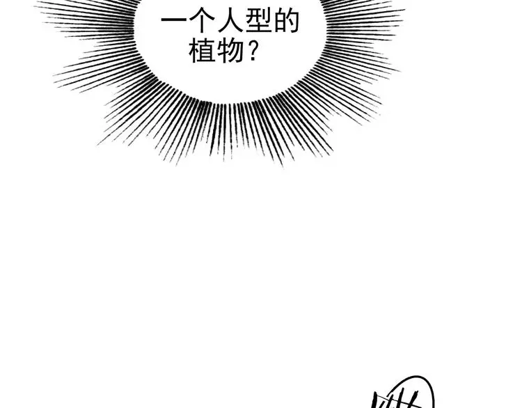 第40话 生长的美少年（一） 第93页