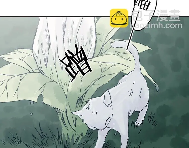 第40话 生长的美少年（一） 第94页