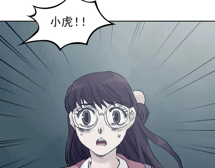 第40话 生长的美少年（一） 第96页
