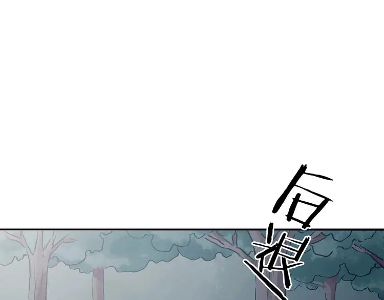 第40话 生长的美少年（一） 第99页
