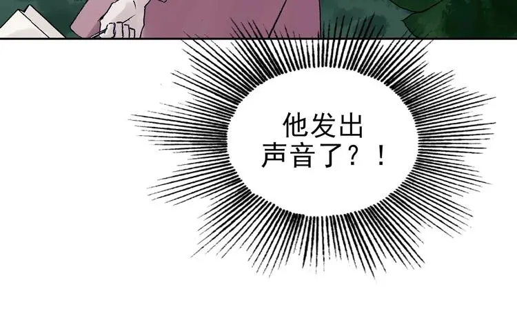 第40话 生长的美少年（一） 第101页