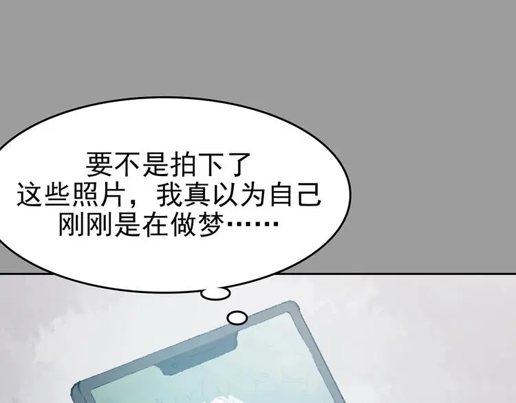第40话 生长的美少年（一） 第117页