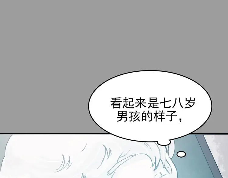 第40话 生长的美少年（一） 第119页