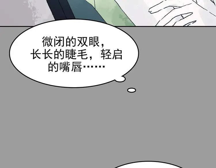 第40话 生长的美少年（一） 第121页