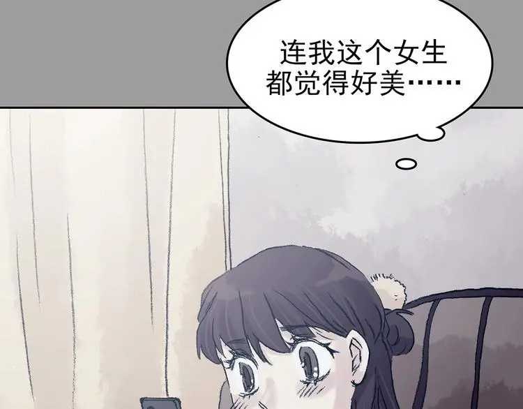 第40话 生长的美少年（一） 第122页