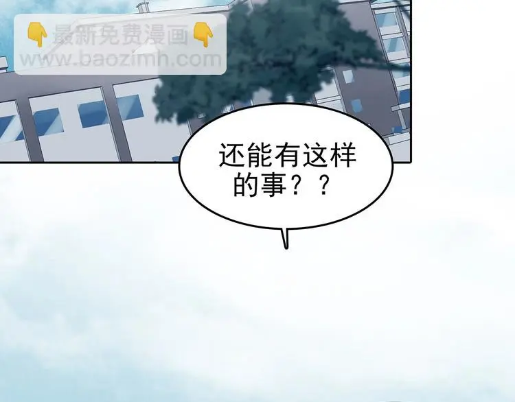 第40话 生长的美少年（一） 第125页