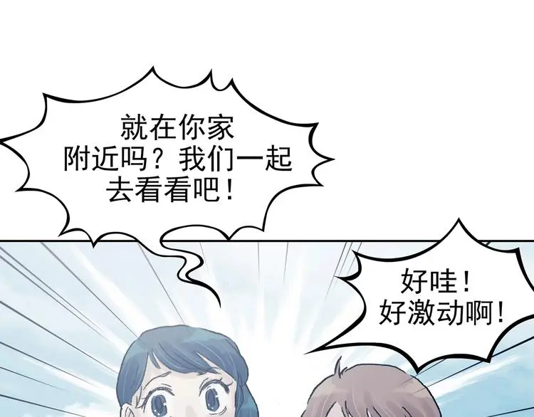 第40话 生长的美少年（一） 第128页