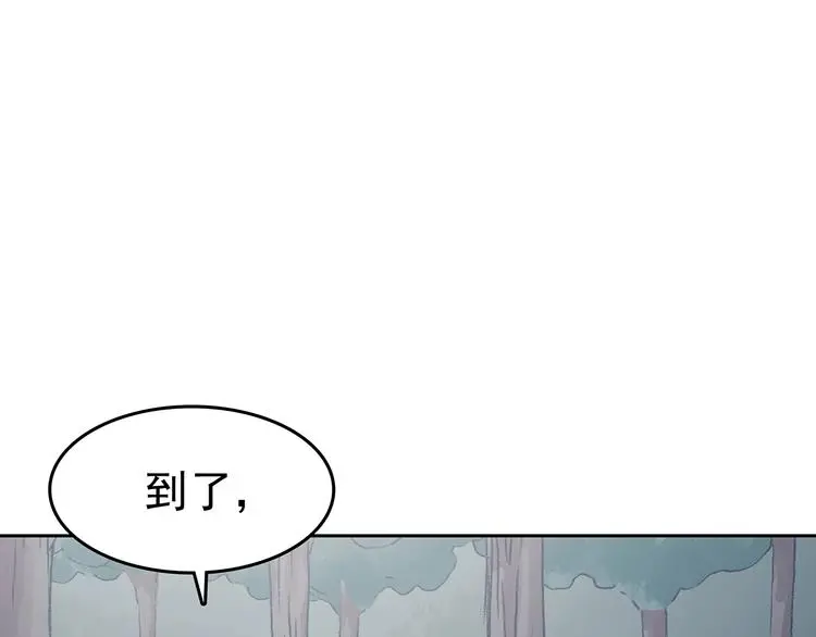 第40话 生长的美少年（一） 第138页