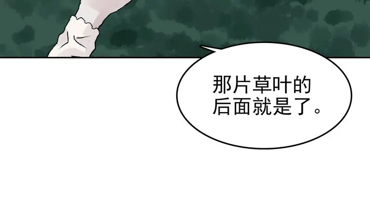 第40话 生长的美少年（一） 第140页
