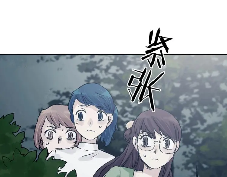 第40话 生长的美少年（一） 第141页