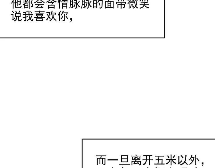 第41话 生长的美少年（二） 第126页