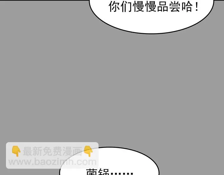第41话 生长的美少年（二） 第138页