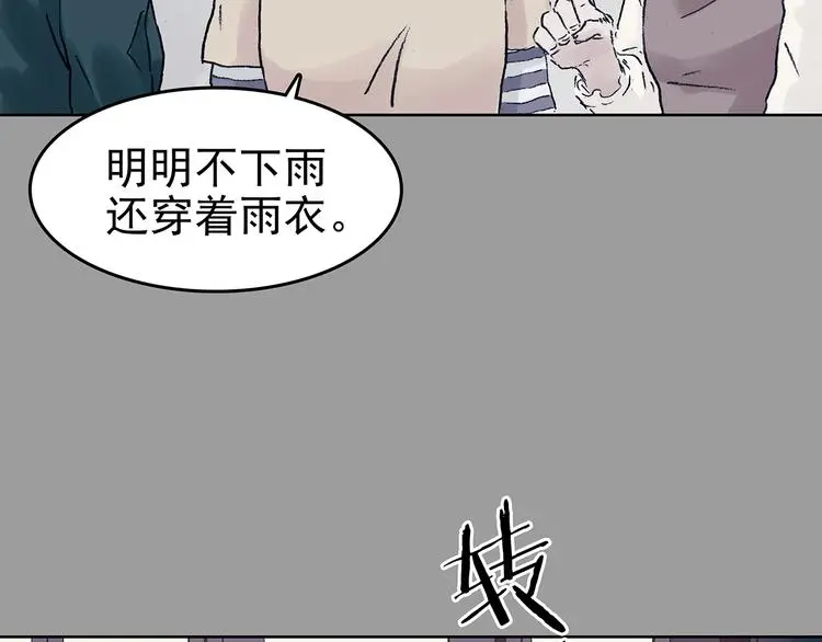第42话 生长的美少年（三） 第16页