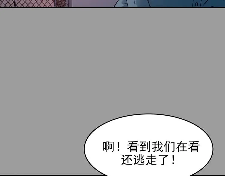 第42话 生长的美少年（三） 第18页