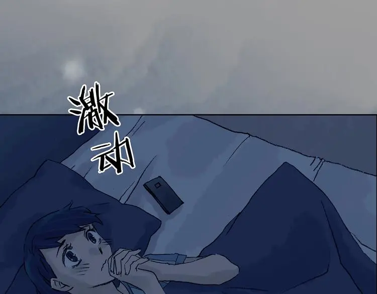 第42话 生长的美少年（三） 第28页