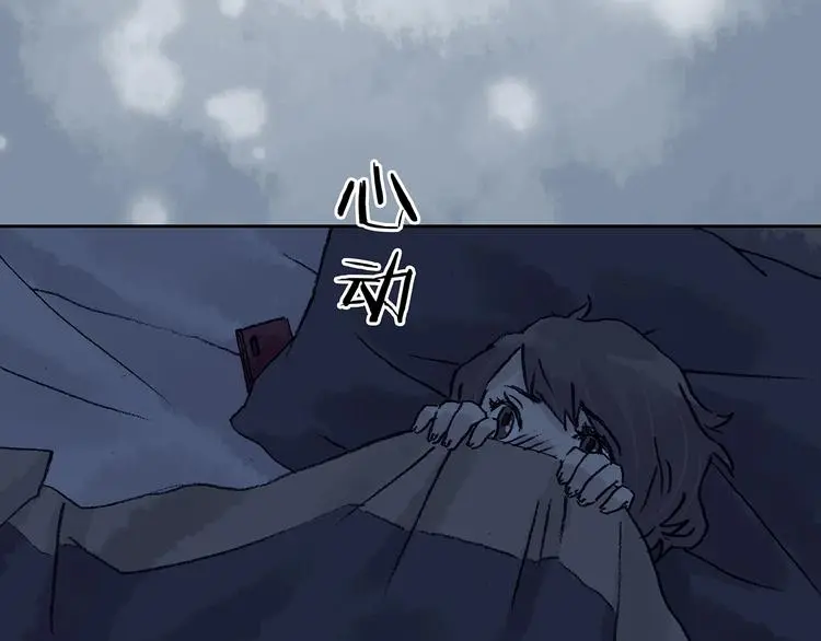 第42话 生长的美少年（三） 第32页