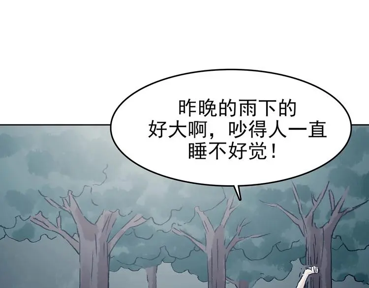 第42话 生长的美少年（三） 第49页