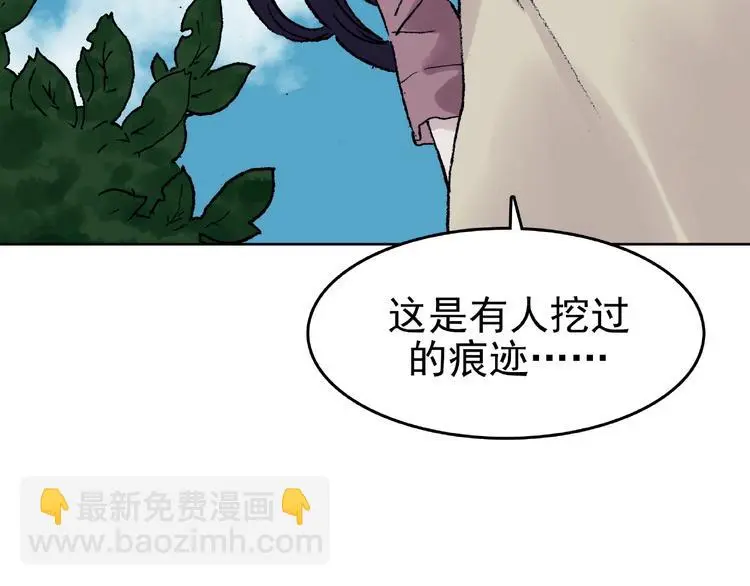第42话 生长的美少年（三） 第66页