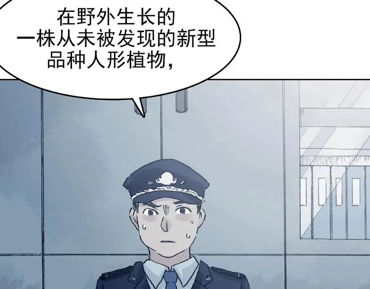 第42话 生长的美少年（三） 第69页