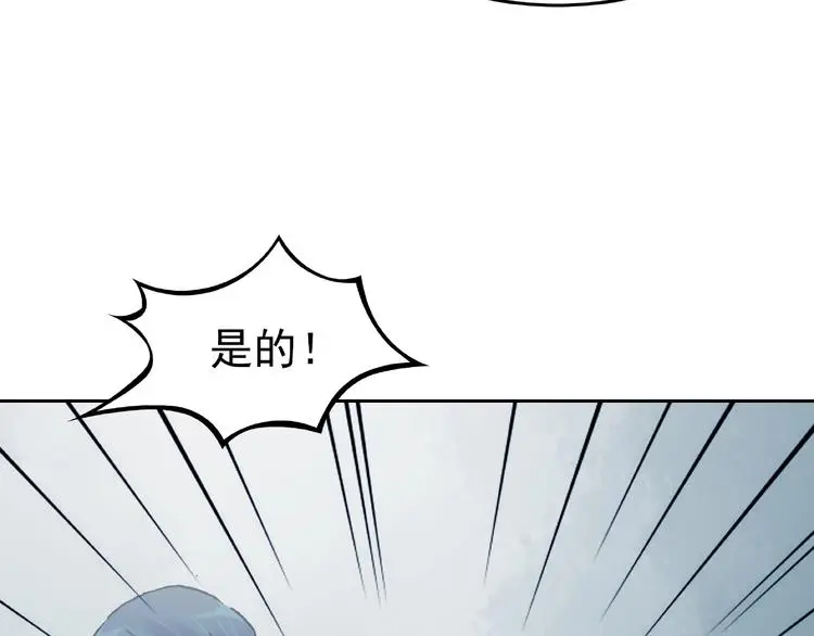 第42话 生长的美少年（三） 第71页