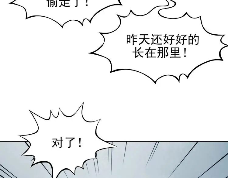 第42话 生长的美少年（三） 第73页
