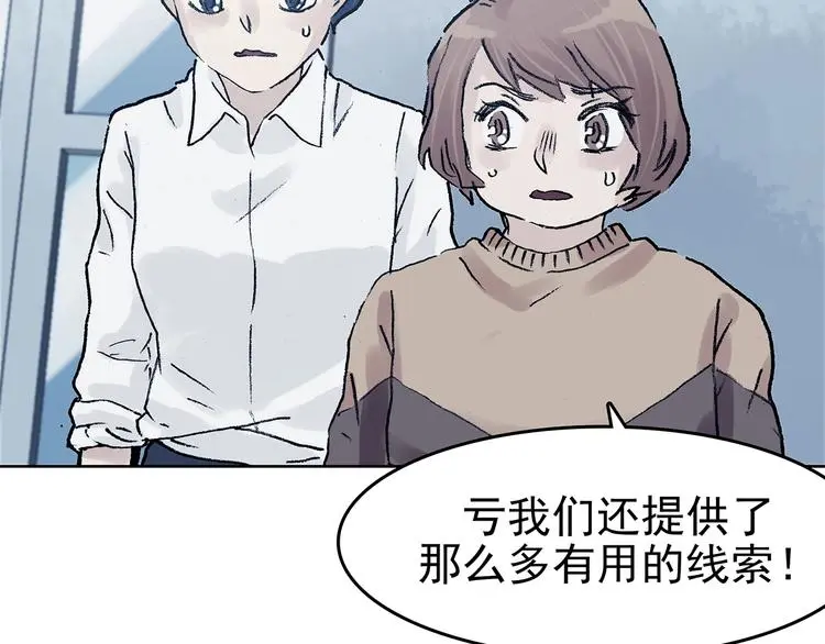 第42话 生长的美少年（三） 第82页