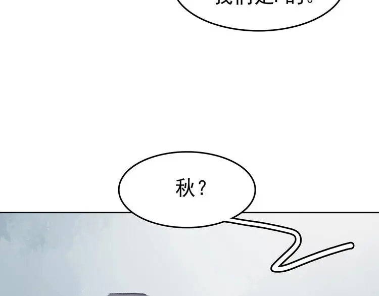 第42话 生长的美少年（三） 第85页