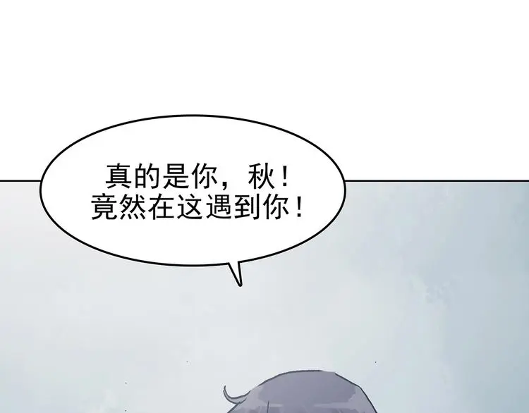 第42话 生长的美少年（三） 第88页
