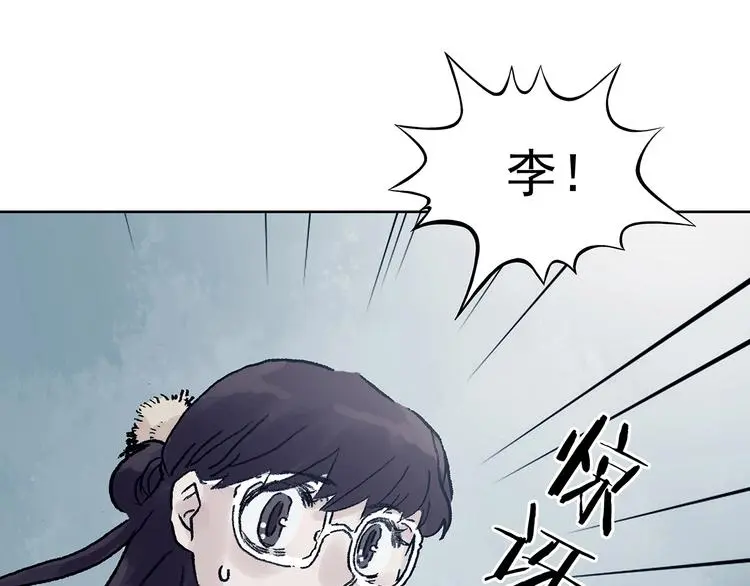 第42话 生长的美少年（三） 第91页