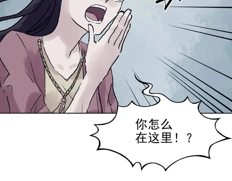 第42话 生长的美少年（三） 第92页