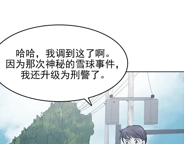 第42话 生长的美少年（三） 第93页