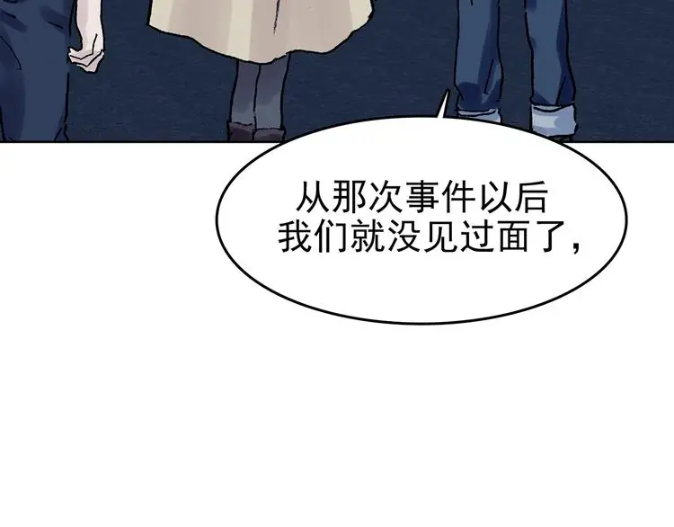 第42话 生长的美少年（三） 第95页