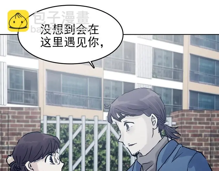 第42话 生长的美少年（三） 第96页
