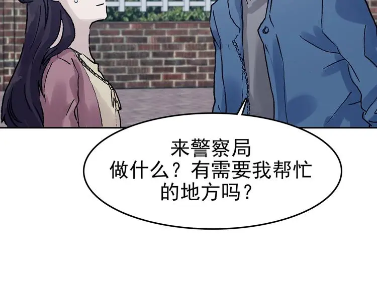 第42话 生长的美少年（三） 第97页