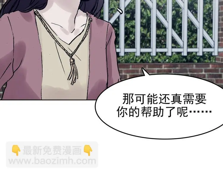 第42话 生长的美少年（三） 第99页