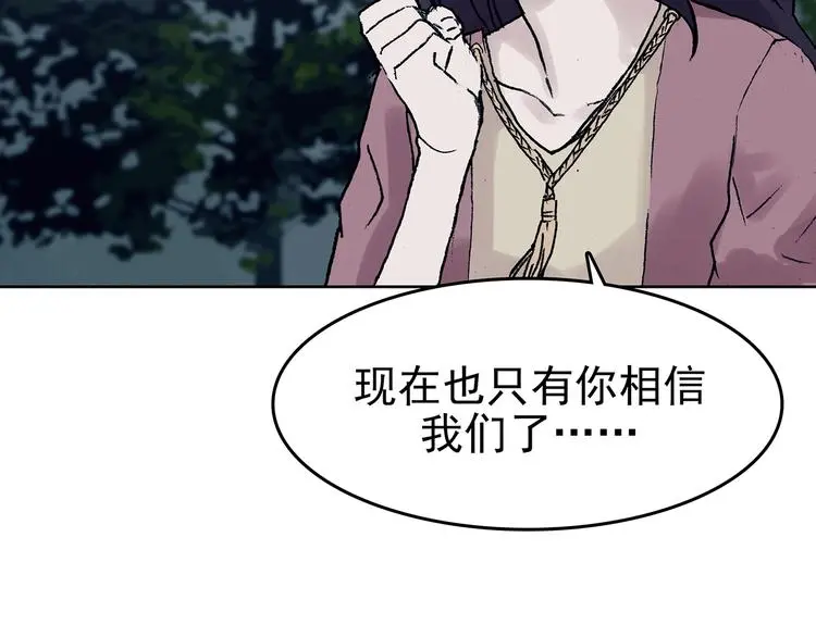 第42话 生长的美少年（三） 第107页