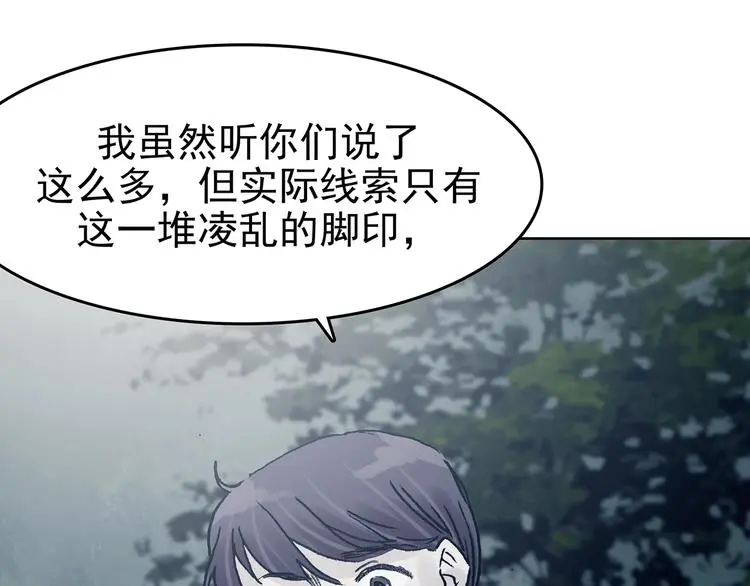 第42话 生长的美少年（三） 第108页