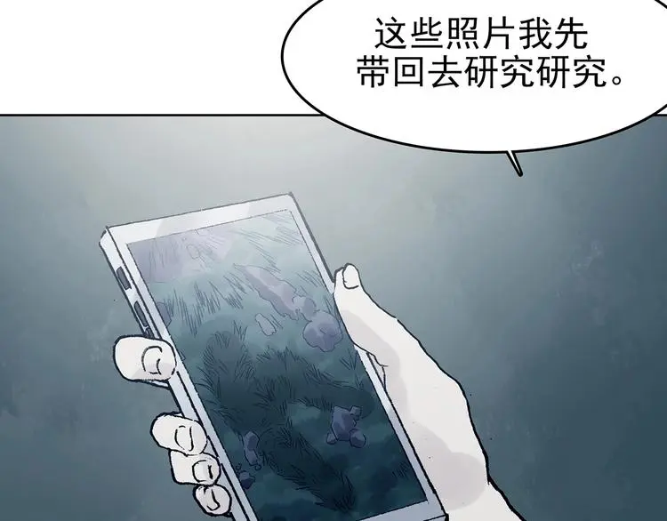 第42话 生长的美少年（三） 第113页