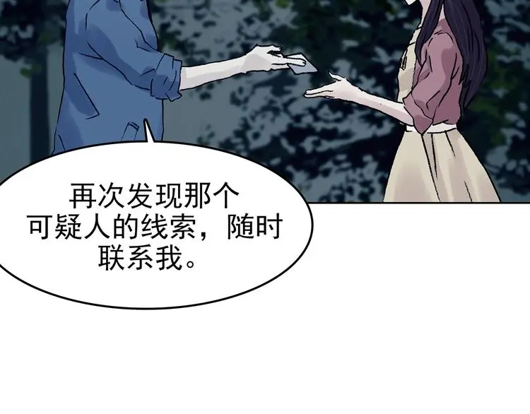 第42话 生长的美少年（三） 第116页