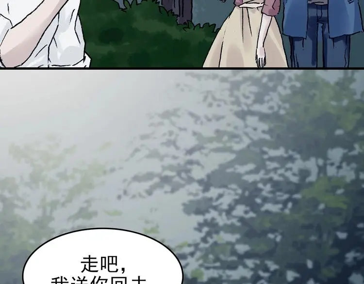 第42话 生长的美少年（三） 第120页