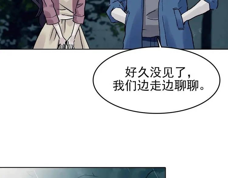第42话 生长的美少年（三） 第122页