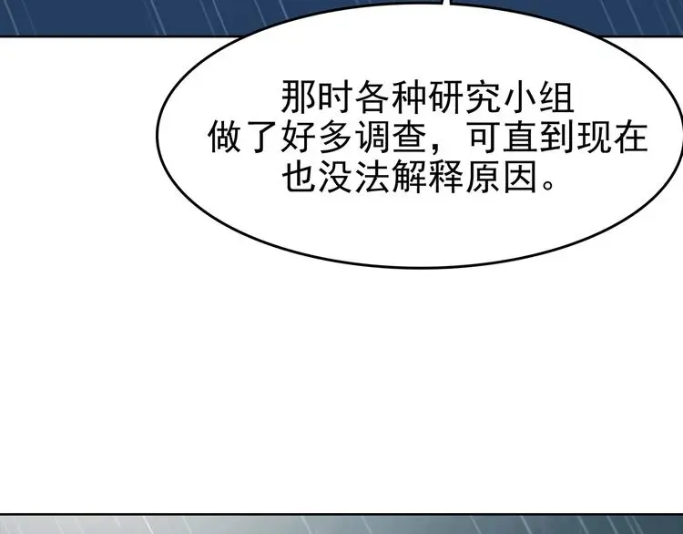 第42话 生长的美少年（三） 第126页