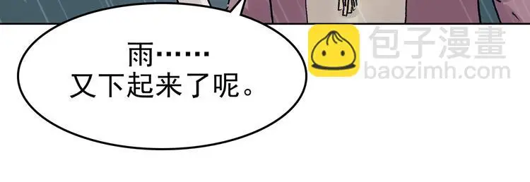 第42话 生长的美少年（三） 第128页