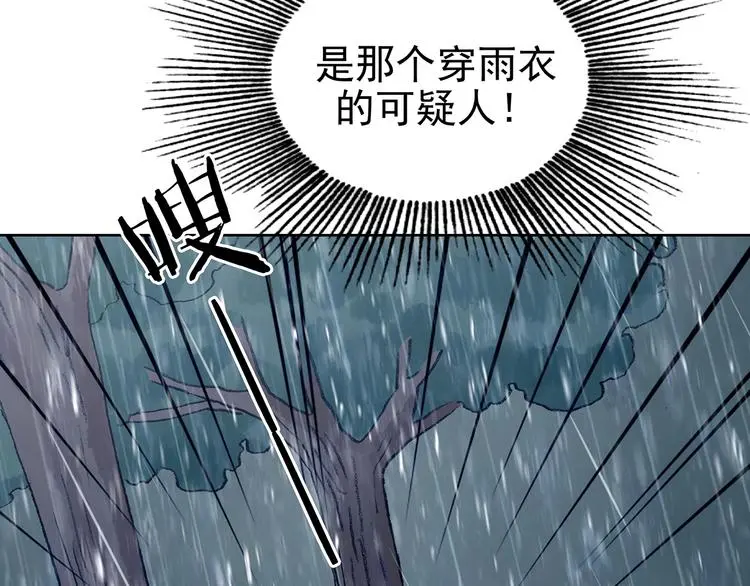 第42话 生长的美少年（三） 第134页